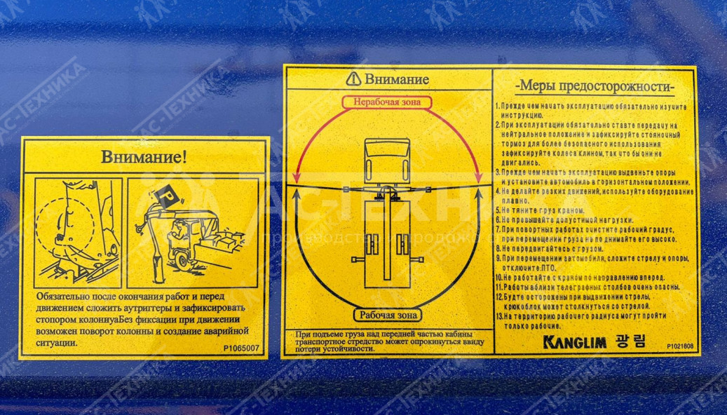 Автомобиль бортовой с КМУ Kanglim KS2056H на шасси Урал 4320-80 (Евро-5)