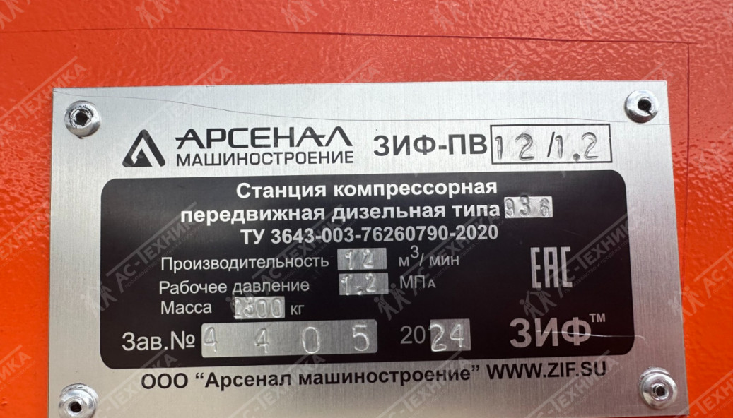 Буровая установка УРБ-2Д3 на шасси КАМАЗ 43118-50